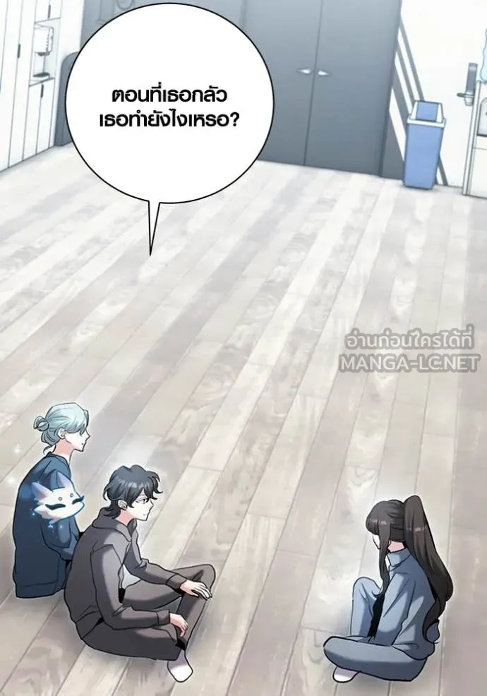 Aura of a Genius Actor ออร่าของนักแสดงอัจฉริยะ ตอนที่ 79 page 95