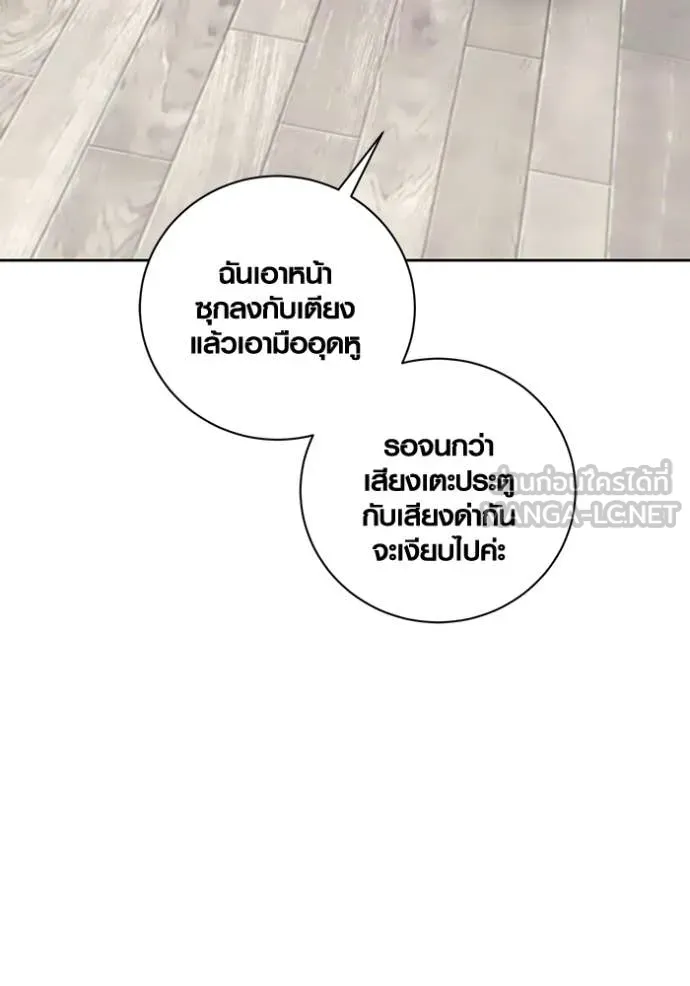 Aura of a Genius Actor ออร่าของนักแสดงอัจฉริยะ ตอนที่ 79 page 96