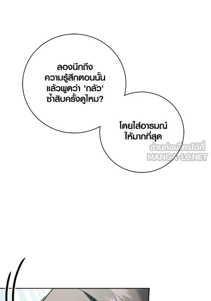 Aura of a Genius Actor ออร่าของนักแสดงอัจฉริยะ ตอนที่ 79 page 97