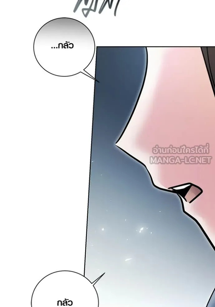 Aura of a Genius Actor ออร่าของนักแสดงอัจฉริยะ ตอนที่ 79 page 99