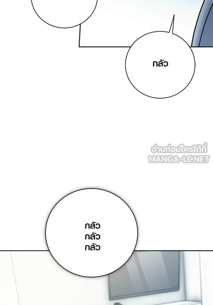 Aura of a Genius Actor ออร่าของนักแสดงอัจฉริยะ ตอนที่ 79 page 100