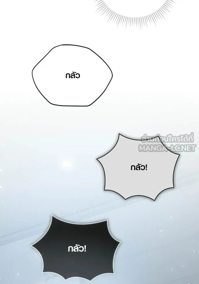 Aura of a Genius Actor ออร่าของนักแสดงอัจฉริยะ ตอนที่ 79 page 102