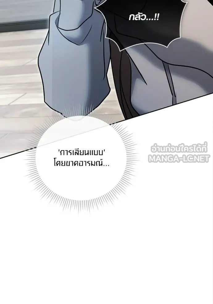 Aura of a Genius Actor ออร่าของนักแสดงอัจฉริยะ ตอนที่ 79 page 104