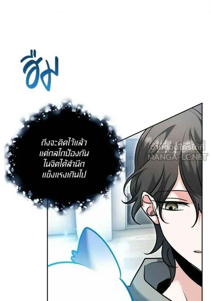 Aura of a Genius Actor ออร่าของนักแสดงอัจฉริยะ ตอนที่ 79 page 105