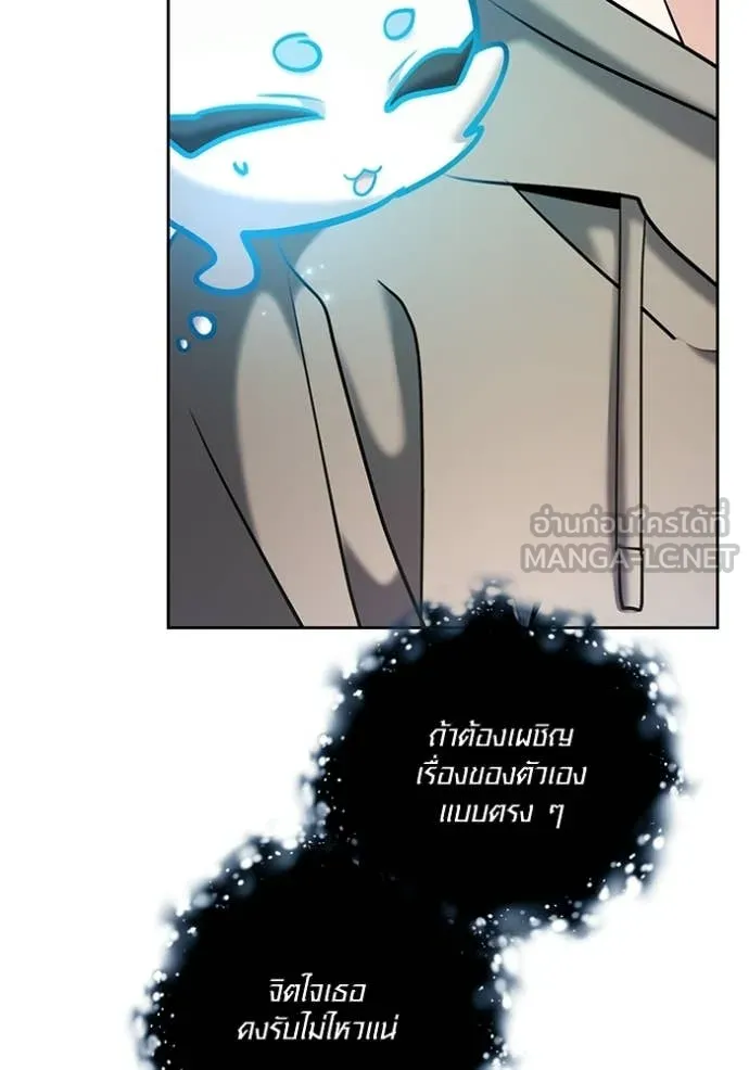 Aura of a Genius Actor ออร่าของนักแสดงอัจฉริยะ ตอนที่ 79 page 106