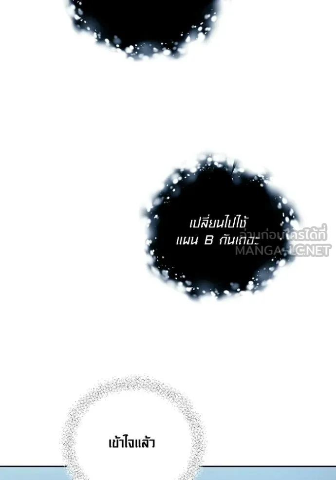 Aura of a Genius Actor ออร่าของนักแสดงอัจฉริยะ ตอนที่ 79 page 107