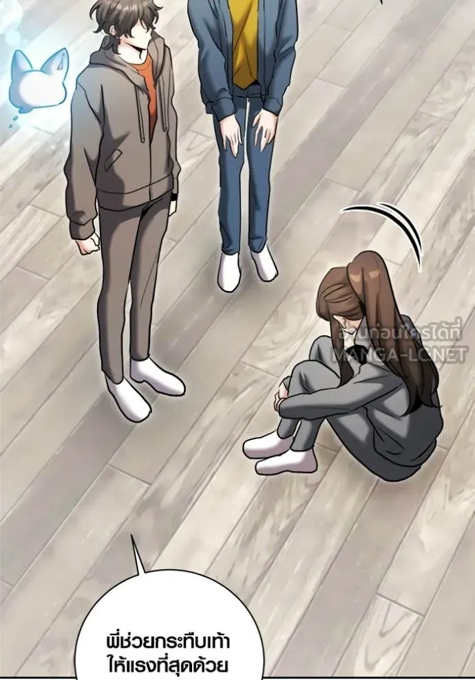 Aura of a Genius Actor ออร่าของนักแสดงอัจฉริยะ ตอนที่ 79 page 115