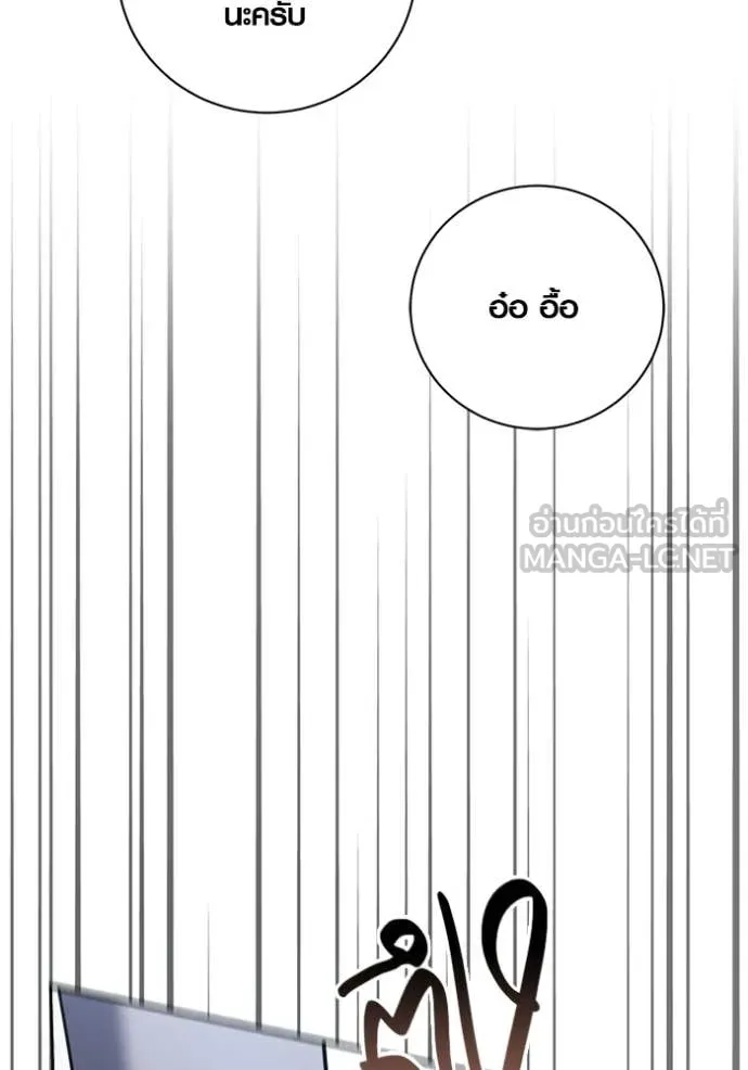 Aura of a Genius Actor ออร่าของนักแสดงอัจฉริยะ ตอนที่ 79 page 116