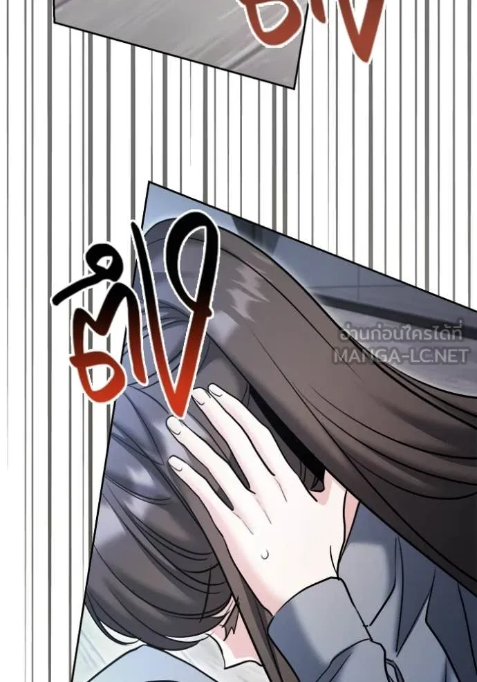 Aura of a Genius Actor ออร่าของนักแสดงอัจฉริยะ ตอนที่ 79 page 118