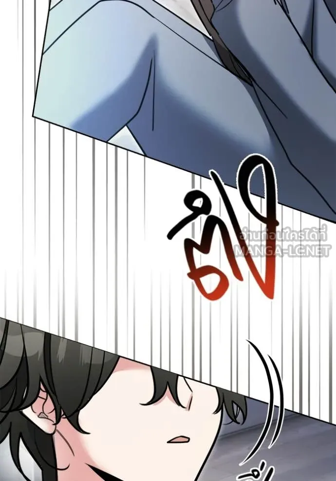 Aura of a Genius Actor ออร่าของนักแสดงอัจฉริยะ ตอนที่ 79 page 119