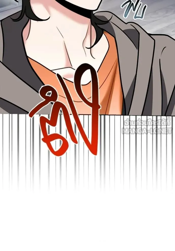 Aura of a Genius Actor ออร่าของนักแสดงอัจฉริยะ ตอนที่ 79 page 120