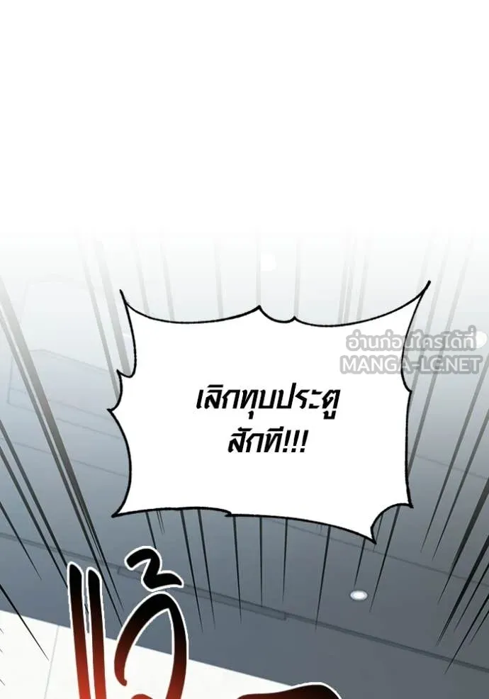 Aura of a Genius Actor ออร่าของนักแสดงอัจฉริยะ ตอนที่ 79 page 121