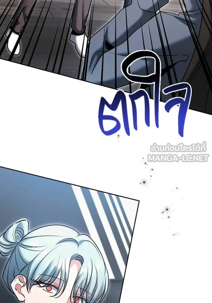 Aura of a Genius Actor ออร่าของนักแสดงอัจฉริยะ ตอนที่ 79 page 123