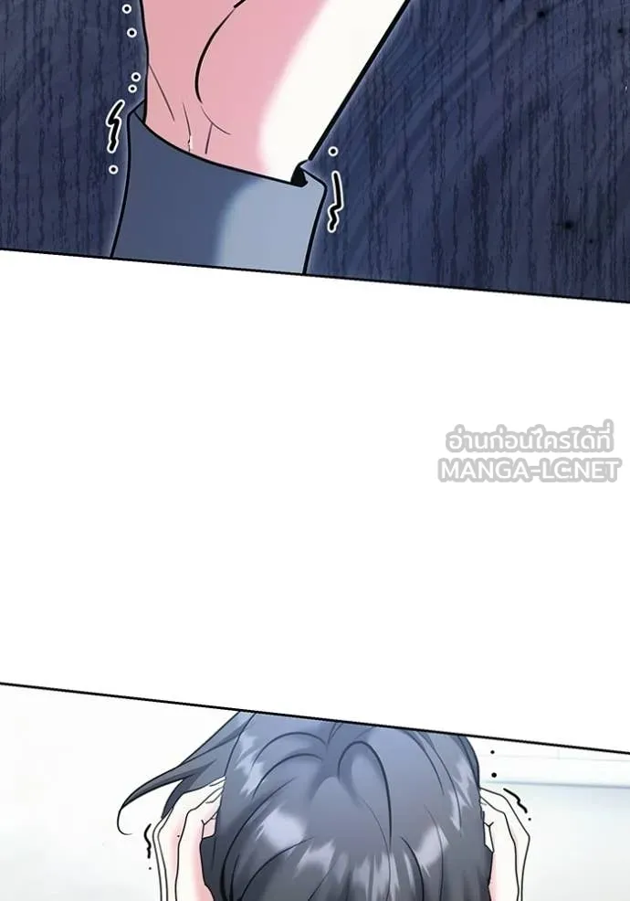Aura of a Genius Actor ออร่าของนักแสดงอัจฉริยะ ตอนที่ 79 page 126