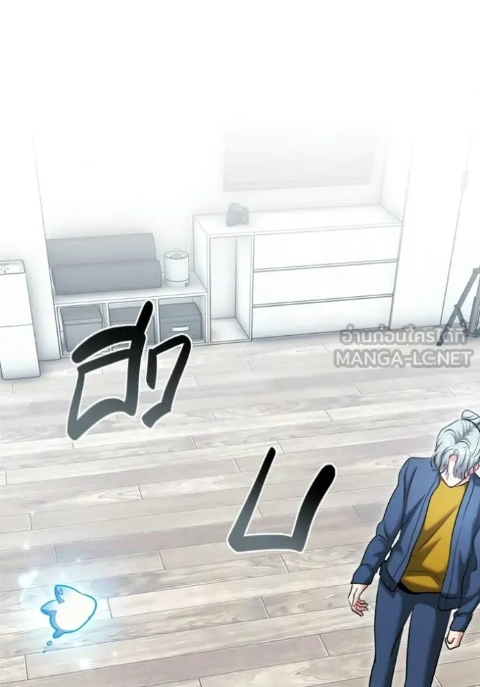 Aura of a Genius Actor ออร่าของนักแสดงอัจฉริยะ ตอนที่ 79 page 129