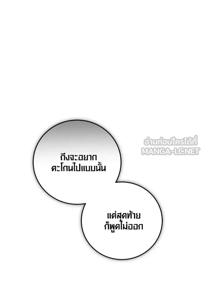 Aura of a Genius Actor ออร่าของนักแสดงอัจฉริยะ ตอนที่ 79 page 131