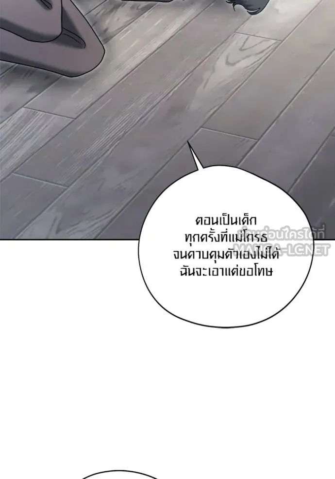 Aura of a Genius Actor ออร่าของนักแสดงอัจฉริยะ ตอนที่ 79 page 134