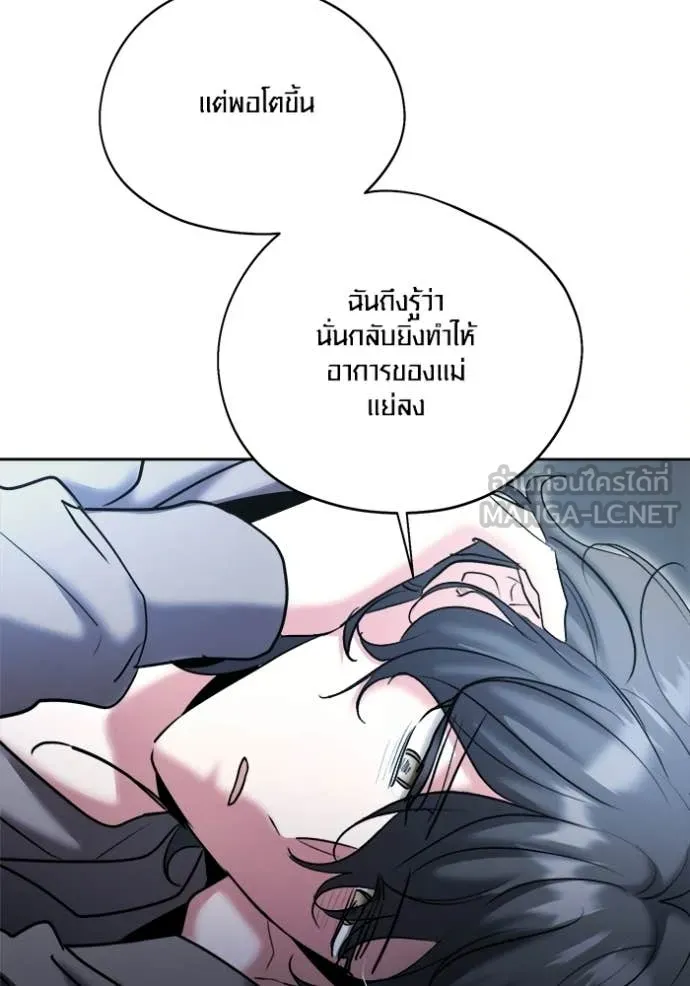 Aura of a Genius Actor ออร่าของนักแสดงอัจฉริยะ ตอนที่ 79 page 135