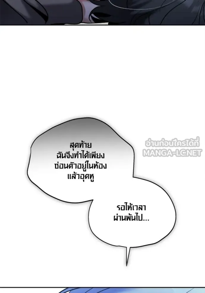 Aura of a Genius Actor ออร่าของนักแสดงอัจฉริยะ ตอนที่ 79 page 136