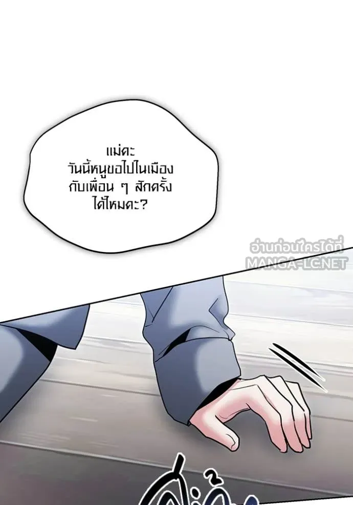 Aura of a Genius Actor ออร่าของนักแสดงอัจฉริยะ ตอนที่ 79 page 138