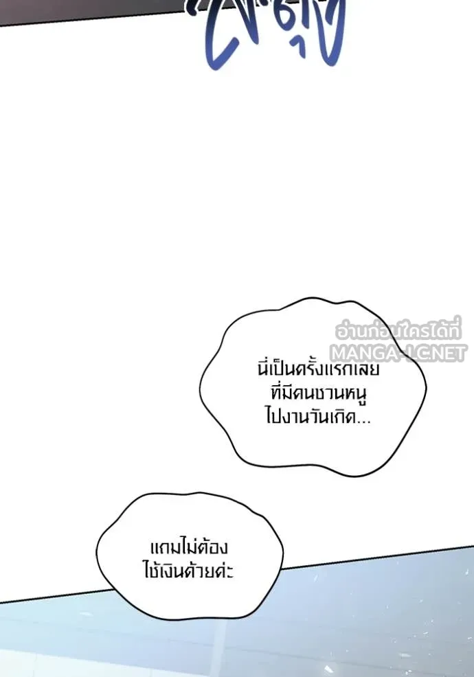 Aura of a Genius Actor ออร่าของนักแสดงอัจฉริยะ ตอนที่ 79 page 139