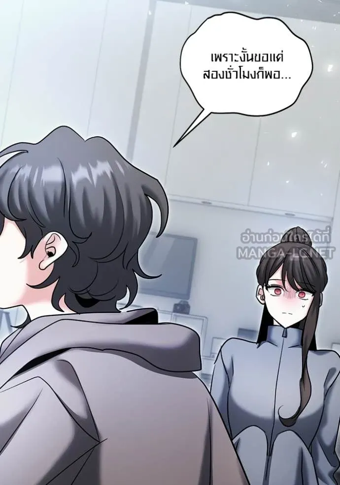 Aura of a Genius Actor ออร่าของนักแสดงอัจฉริยะ ตอนที่ 79 page 140