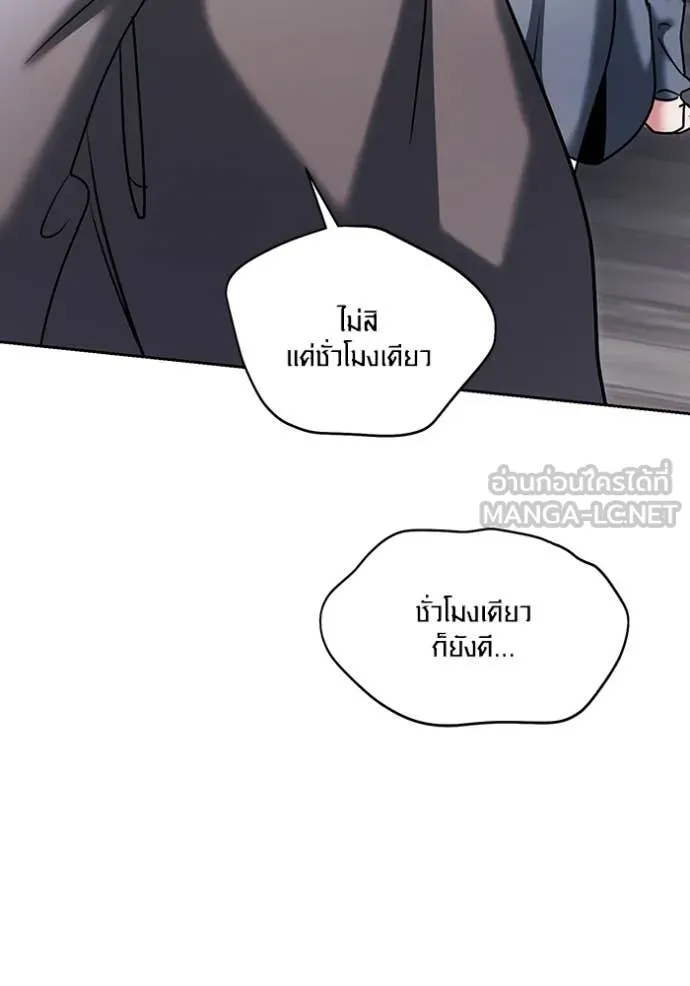 Aura of a Genius Actor ออร่าของนักแสดงอัจฉริยะ ตอนที่ 79 page 141