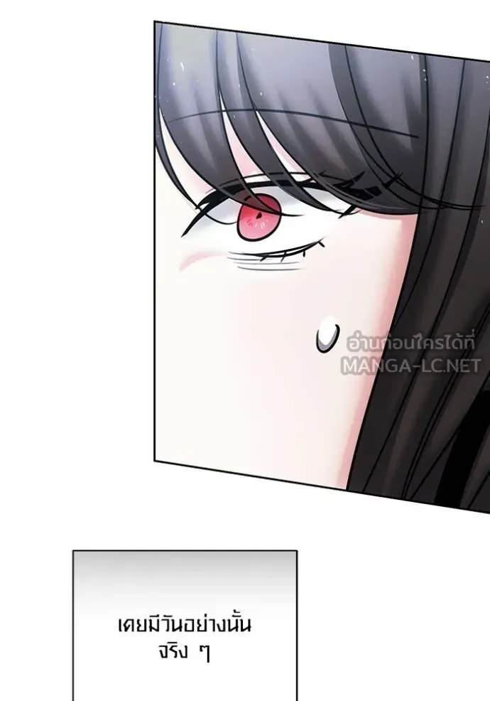 Aura of a Genius Actor ออร่าของนักแสดงอัจฉริยะ ตอนที่ 79 page 142