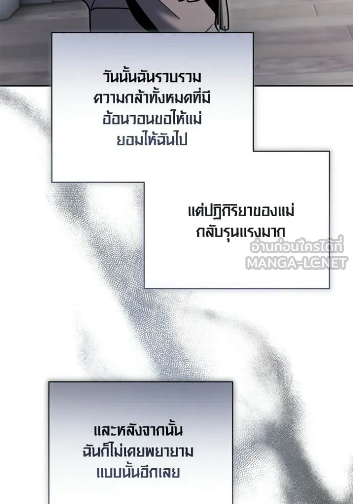 Aura of a Genius Actor ออร่าของนักแสดงอัจฉริยะ ตอนที่ 79 page 149