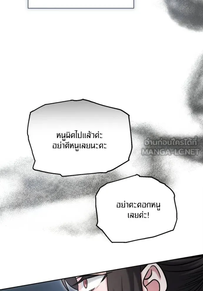 Aura of a Genius Actor ออร่าของนักแสดงอัจฉริยะ ตอนที่ 79 page 150