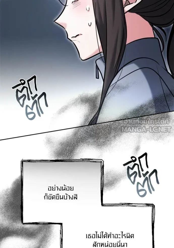 Aura of a Genius Actor ออร่าของนักแสดงอัจฉริยะ ตอนที่ 79 page 151