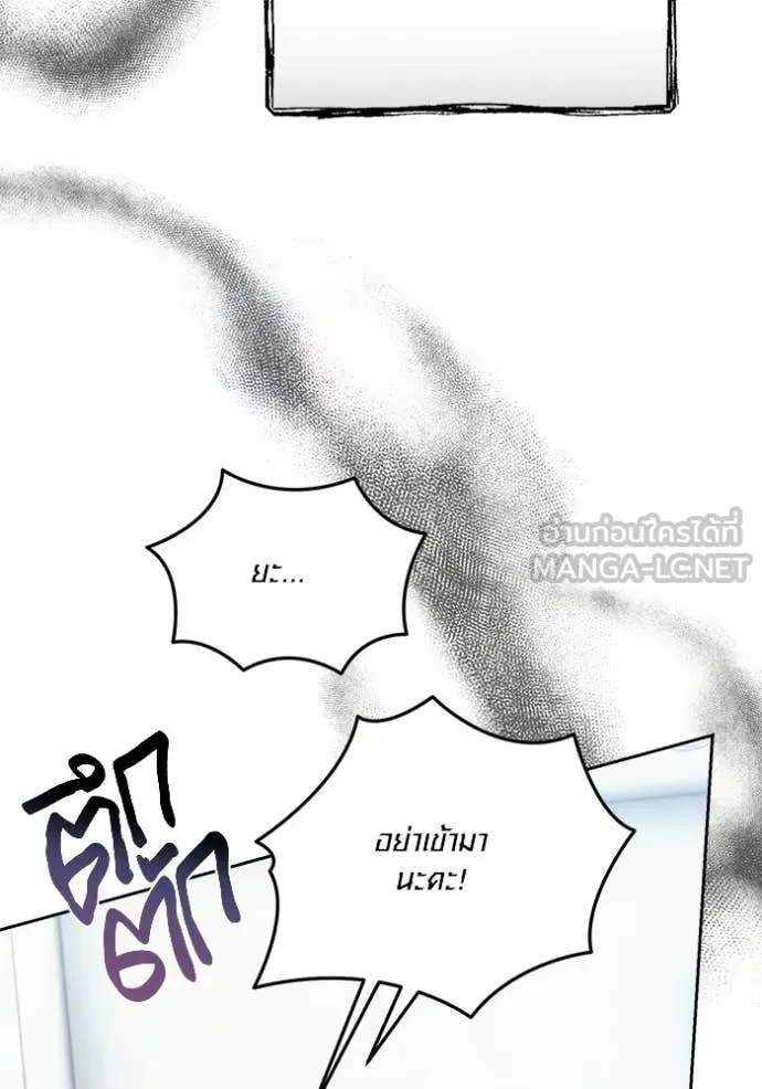 Aura of a Genius Actor ออร่าของนักแสดงอัจฉริยะ ตอนที่ 79 page 152