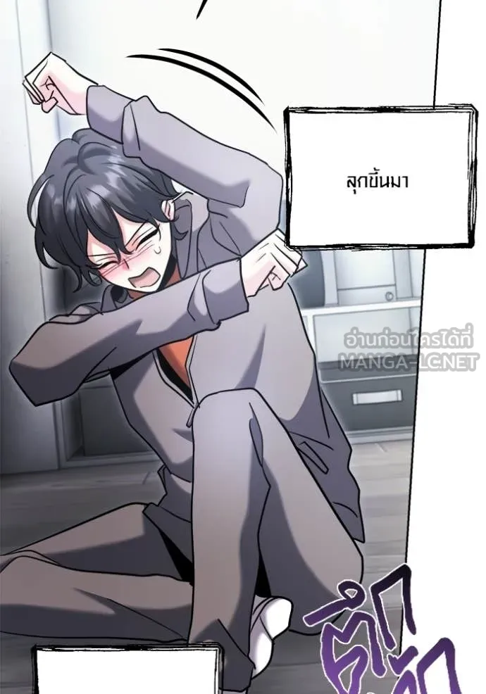 Aura of a Genius Actor ออร่าของนักแสดงอัจฉริยะ ตอนที่ 79 page 153