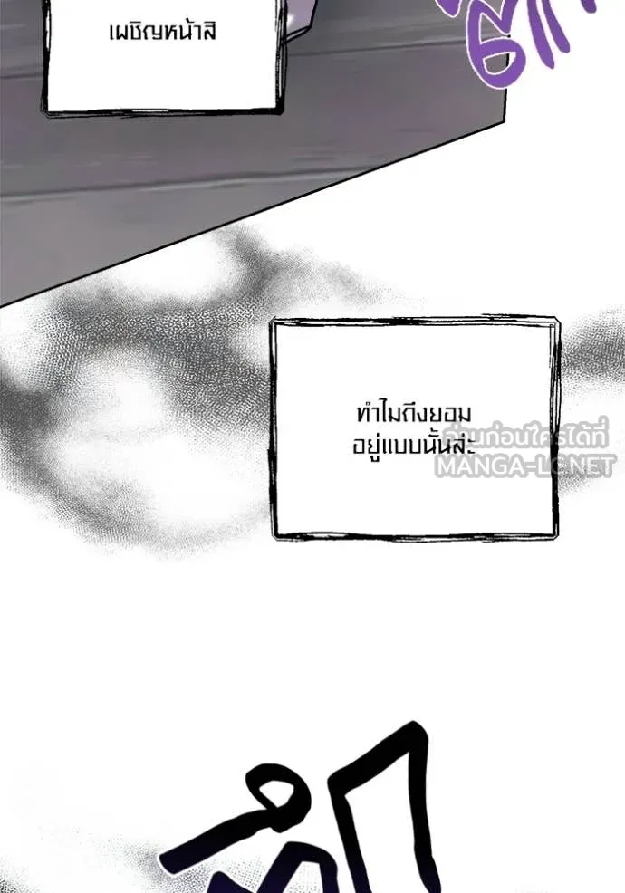 Aura of a Genius Actor ออร่าของนักแสดงอัจฉริยะ ตอนที่ 79 page 154