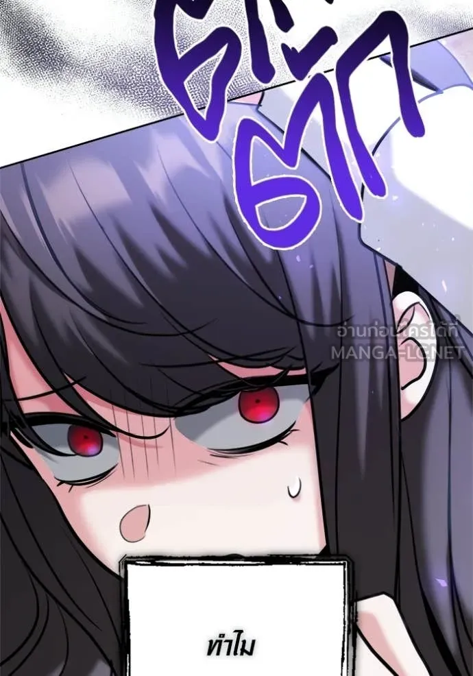 Aura of a Genius Actor ออร่าของนักแสดงอัจฉริยะ ตอนที่ 79 page 155