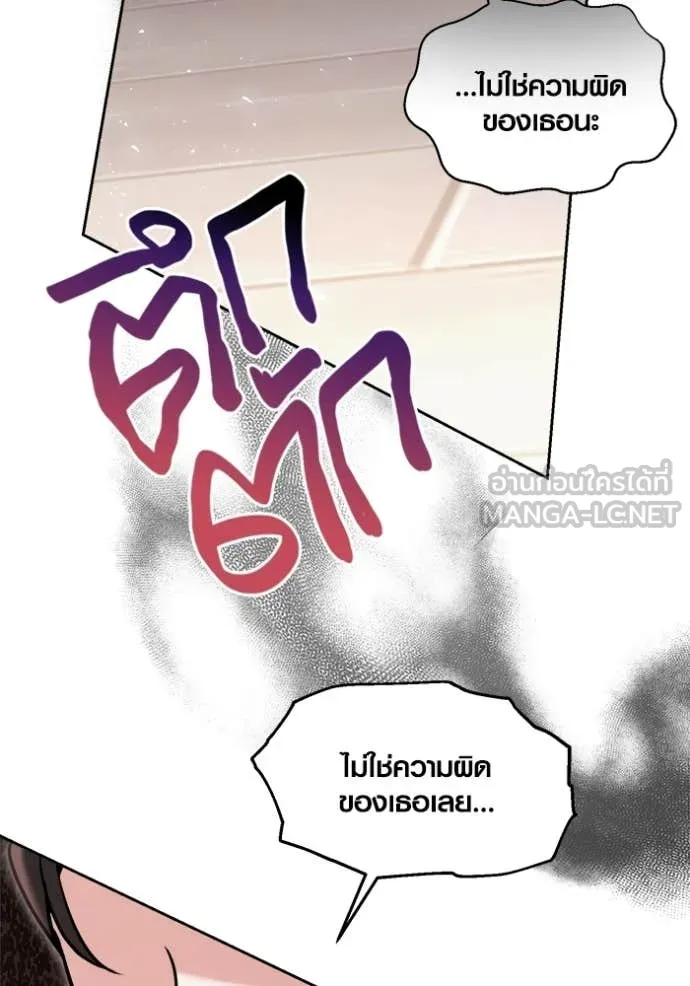 Aura of a Genius Actor ออร่าของนักแสดงอัจฉริยะ ตอนที่ 79 page 158