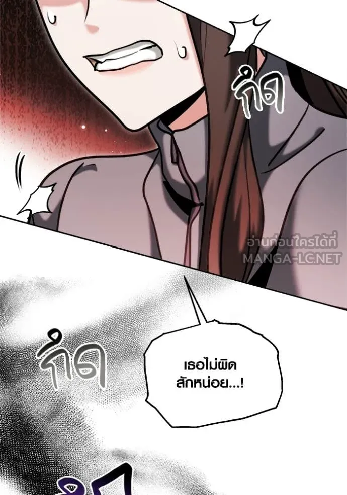 Aura of a Genius Actor ออร่าของนักแสดงอัจฉริยะ ตอนที่ 79 page 159