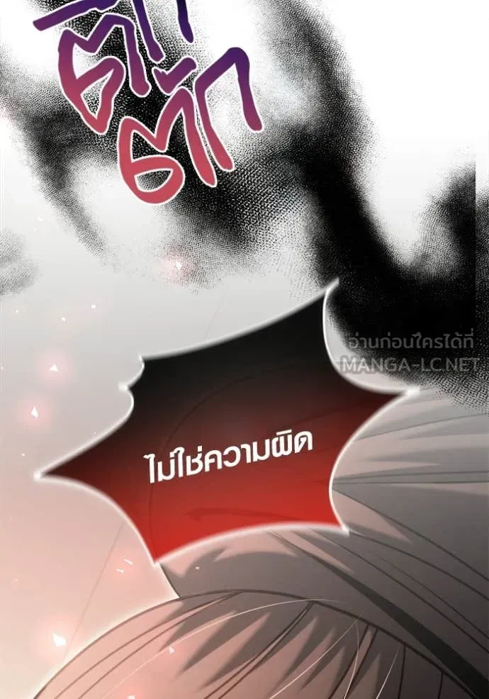 Aura of a Genius Actor ออร่าของนักแสดงอัจฉริยะ ตอนที่ 79 page 160