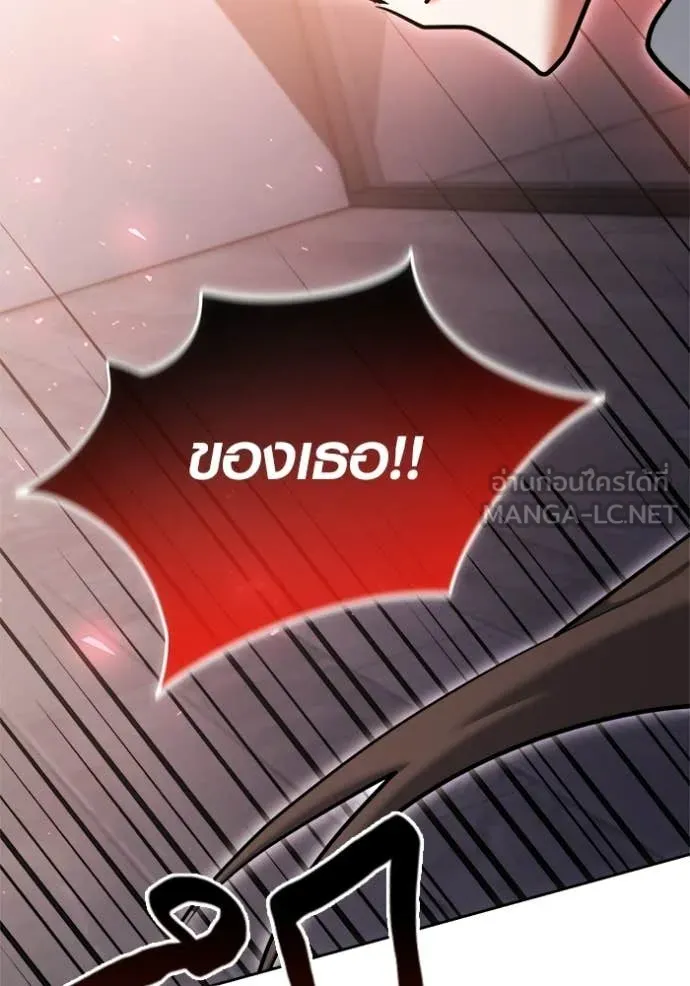 Aura of a Genius Actor ออร่าของนักแสดงอัจฉริยะ ตอนที่ 79 page 162