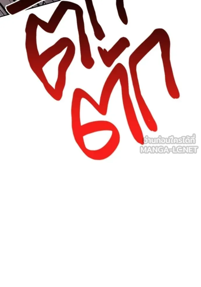 Aura of a Genius Actor ออร่าของนักแสดงอัจฉริยะ ตอนที่ 79 page 163