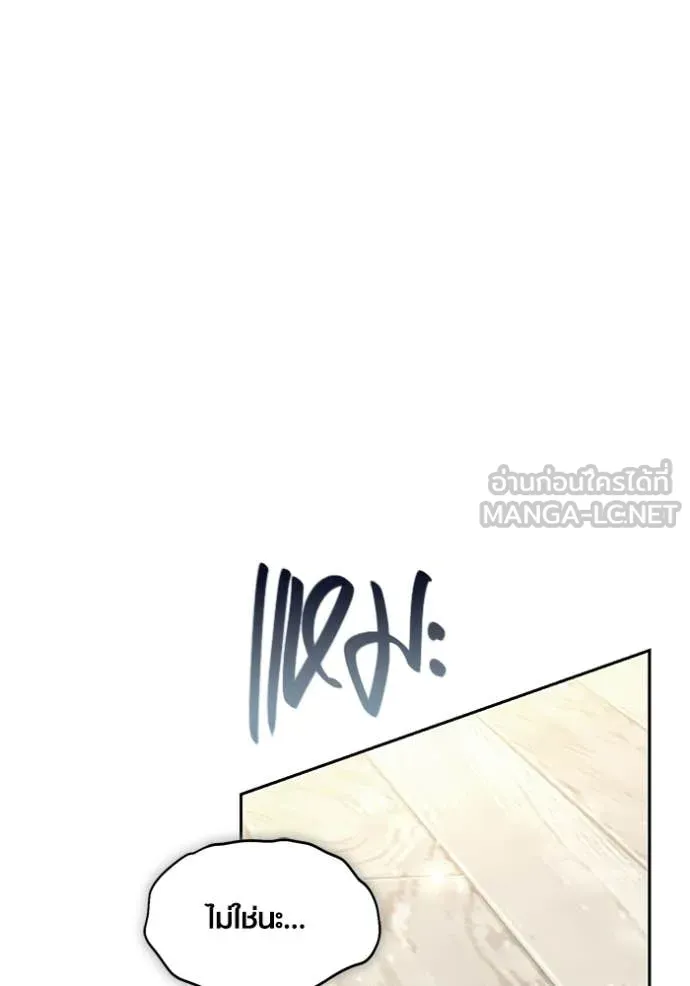 Aura of a Genius Actor ออร่าของนักแสดงอัจฉริยะ ตอนที่ 79 page 164