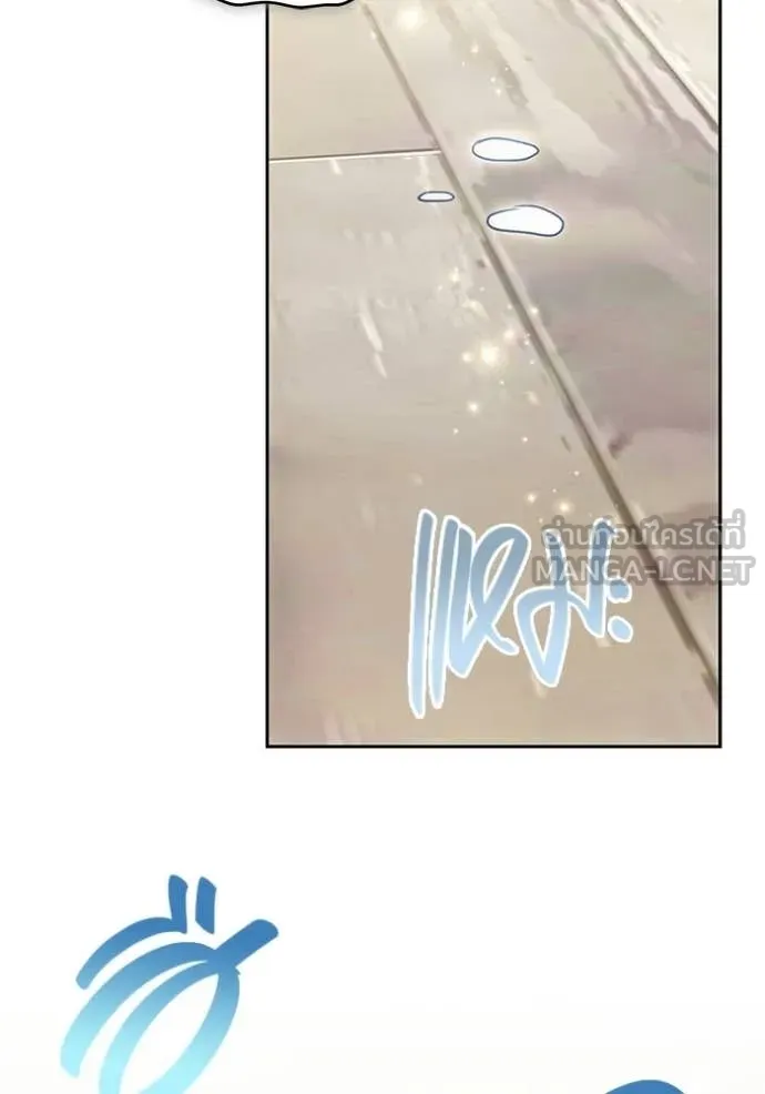 Aura of a Genius Actor ออร่าของนักแสดงอัจฉริยะ ตอนที่ 79 page 165