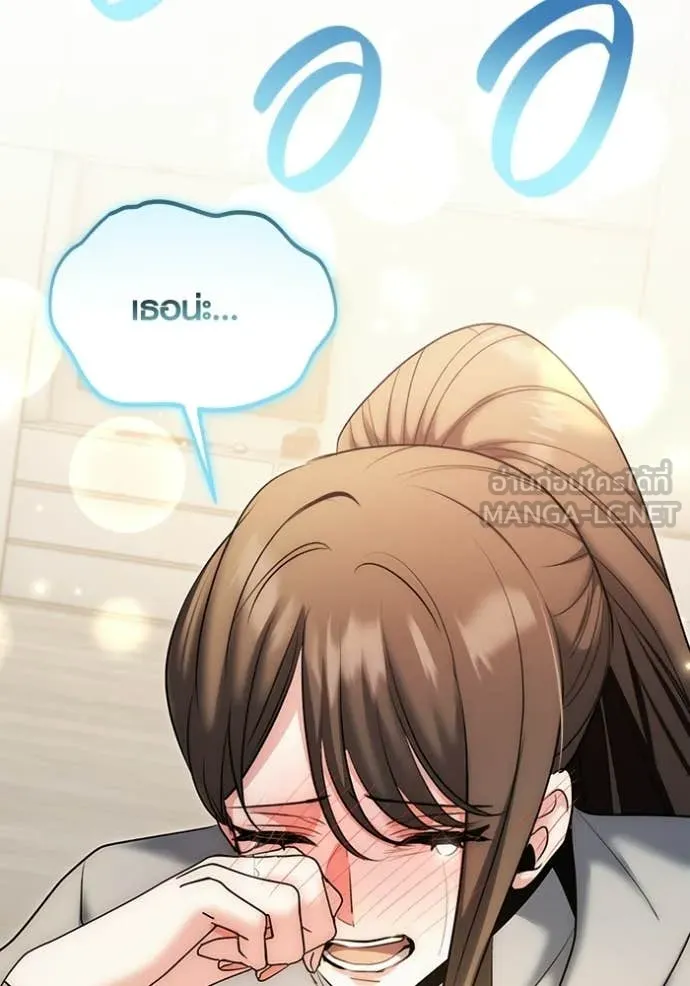 Aura of a Genius Actor ออร่าของนักแสดงอัจฉริยะ ตอนที่ 79 page 166