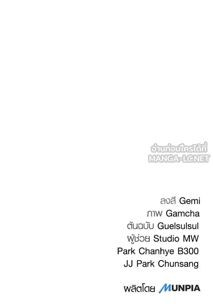 Aura of a Genius Actor ออร่าของนักแสดงอัจฉริยะ ตอนที่ 79 page 168