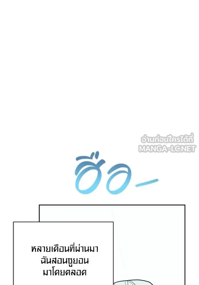 Aura of a Genius Actor ออร่าของนักแสดงอัจฉริยะ ตอนที่ 80 page 2