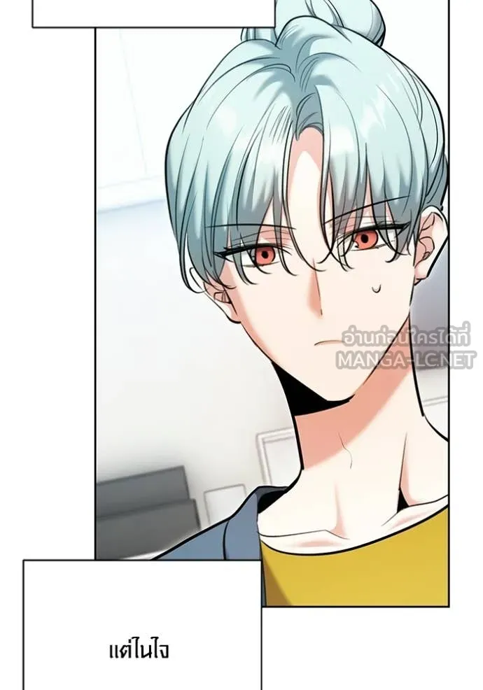 Aura of a Genius Actor ออร่าของนักแสดงอัจฉริยะ ตอนที่ 80 page 3