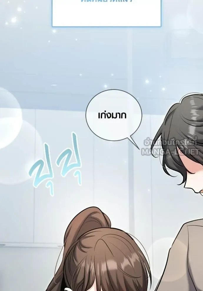 Aura of a Genius Actor ออร่าของนักแสดงอัจฉริยะ ตอนที่ 80 page 5