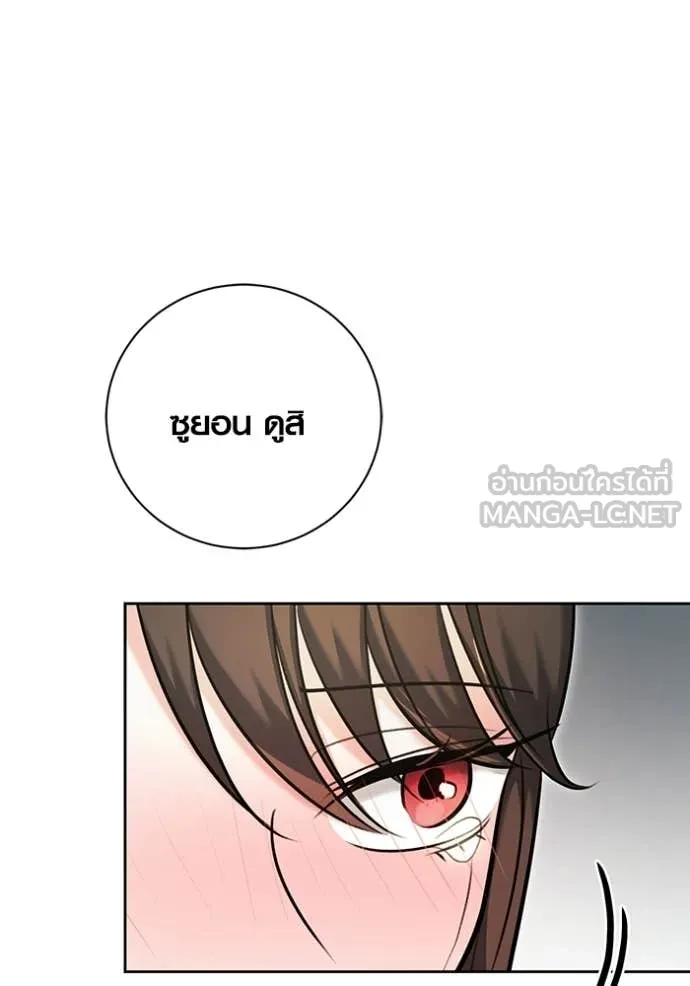 Aura of a Genius Actor ออร่าของนักแสดงอัจฉริยะ ตอนที่ 80 page 7