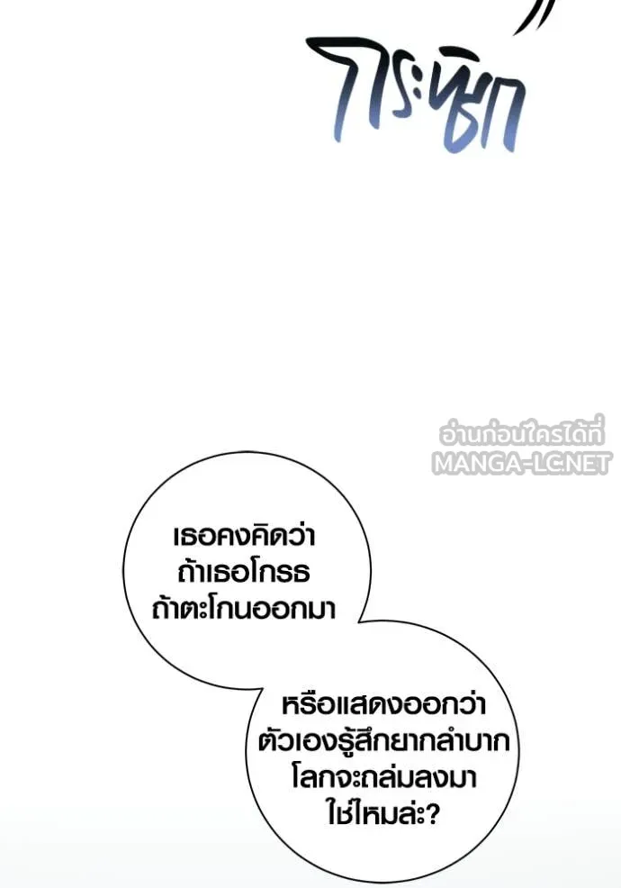 Aura of a Genius Actor ออร่าของนักแสดงอัจฉริยะ ตอนที่ 80 page 8