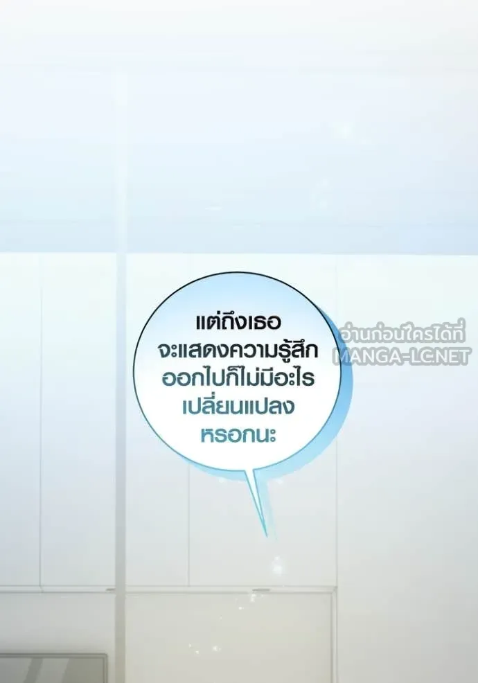 Aura of a Genius Actor ออร่าของนักแสดงอัจฉริยะ ตอนที่ 80 page 9